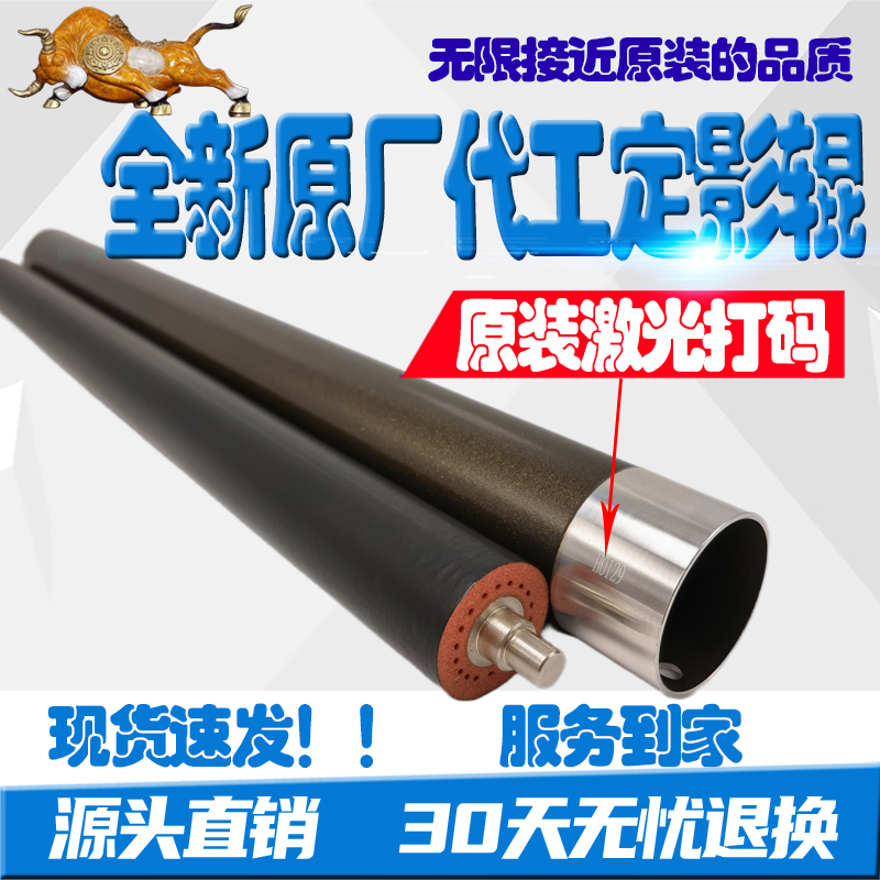 夏普MX3658 3608 364 365定影上辊261 264 354 3508 2608下压力辊
