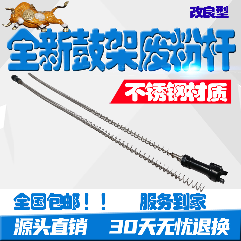 施乐DC3373 3370 5570 5575 7556 7855下粉杆 废粉杆 鼓架 螺旋杆