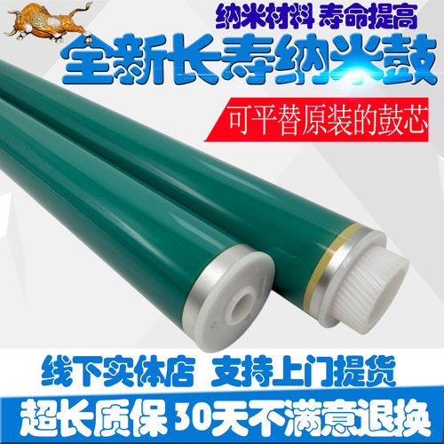适用佳能C5560鼓芯IR C5535 5540 5550 5740 5750 5760 G71感光鼓
