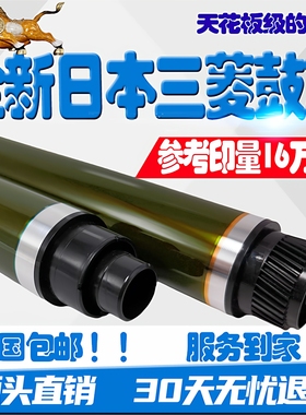 理光MP3554 鼓芯 6054 3054 4054 3555 2555 2554 IM3000  三菱鼓