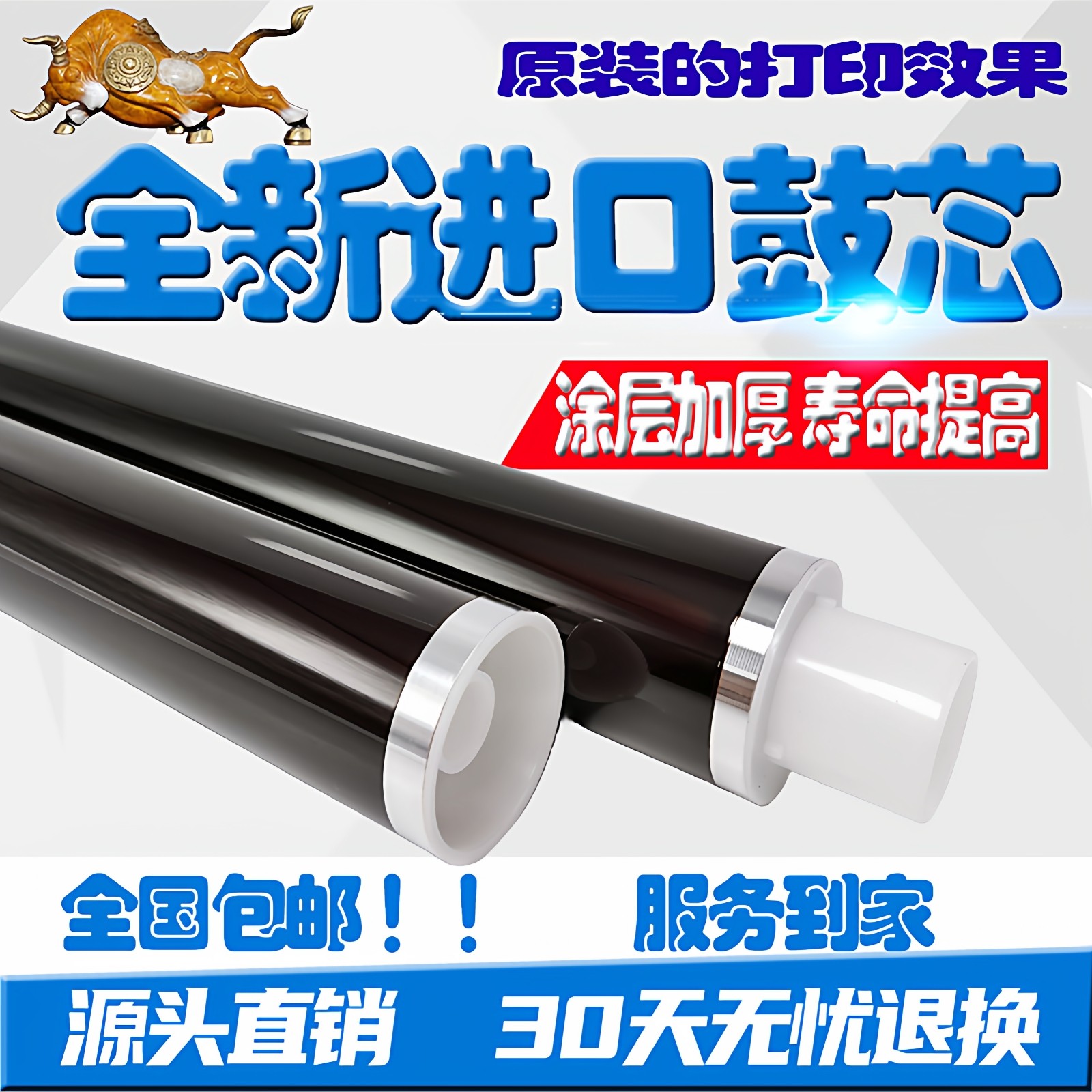 适用原色京瓷M8124鼓芯 8130  8228cidn硒鼓套鼓清洁刮板充电辊