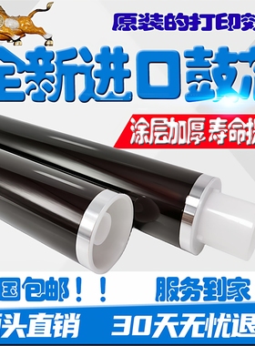 适用原色京瓷M8124鼓芯 8130  8228cidn硒鼓套鼓清洁刮板充电辊