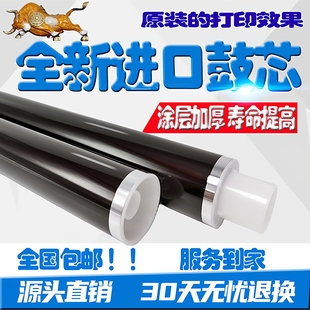 适用原色京瓷M8124鼓芯 8228cidn硒鼓套鼓清洁刮板充电辊 8130
