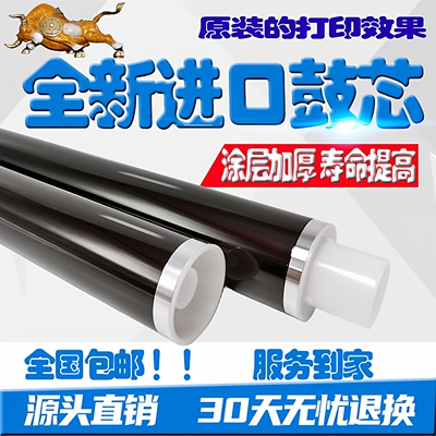 适用原色京瓷M8124鼓芯 8130  8228cidn硒鼓套鼓清洁刮板充电辊