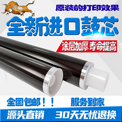 适用原色京瓷M8124鼓芯 8130  8228cidn硒鼓套鼓清洁刮板充电辊