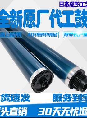 理光MP2014 2014AD感光鼓 IM2700 2701 2702 DSM1120 刮板 充电辊