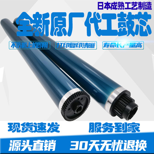 理光MP1812L 1912 1813 1801L 1900 1901 2015L 2020 2500感光鼓