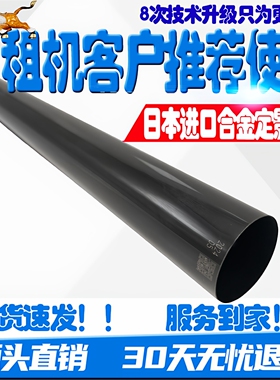 适用理光MP2554 3054 3554 2555 3055 3555 6054定影膜 下辊 皮带