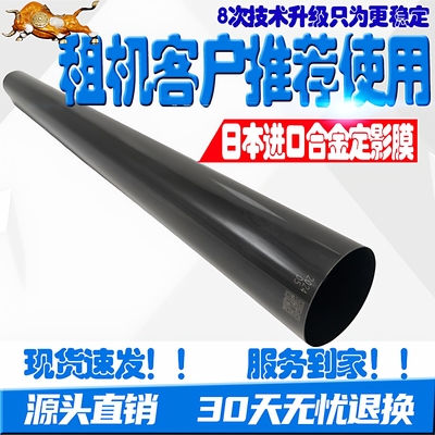 适用理光MP2554 3054 3554 2555 3055 3555 6054定影膜 下辊 皮带