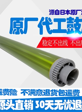 适用夏普SF-S201鼓芯233 303 245 305 261 237 277 271感光鼓硒鼓