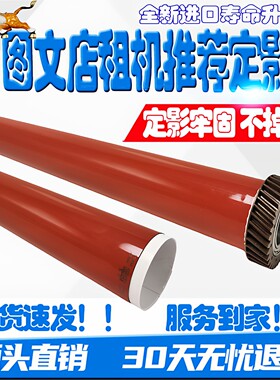 施乐C3370 5575 3375 5570 5576 7970 7556 7845定影膜7855加热带