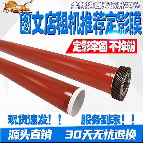 施乐C3370 5575 3375 5570 5576 7970 7556 7845定影膜7855加热带