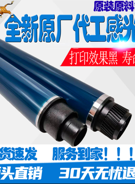 理光MP3555鼓芯2555 3055 3555 4055 5055 5500 6055SP原色感光鼓