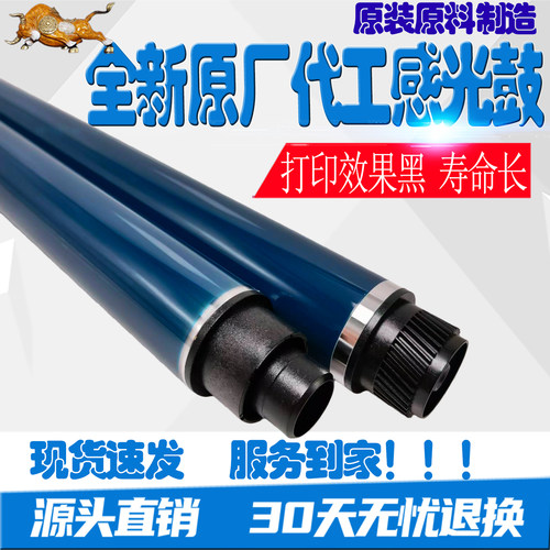 理光MP3555鼓芯2555 3055 3555 4055 5055 5500 6055SP原色感光鼓
