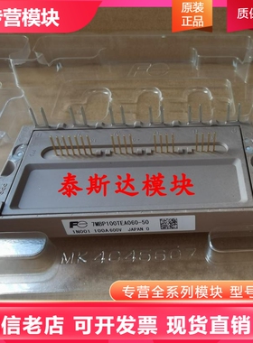 7MBP75TEA060-52 7MBP100TEA060-52 7MBP50TEA120-50 75TEA120-52