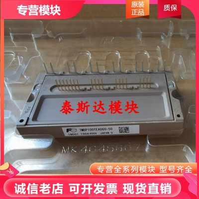 7MBP75TEA060-52 7MBP100TEA060-52 7MBP50TEA120-50 75TEA120-52