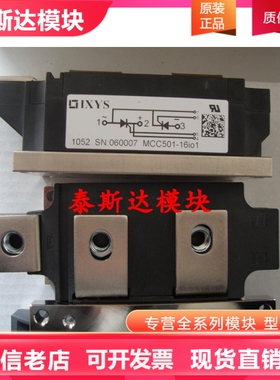 全新MCC501-16IO1 MCC501-12IO2 MCC501-16IO2 MCD501-14I02 18N1