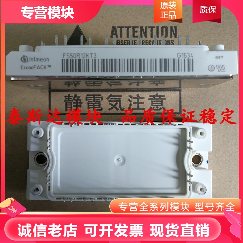FS50R12KE3 FS50R12KT4-B15 FS75R12KT3 FS35R12KT3 FS25R12KE3G