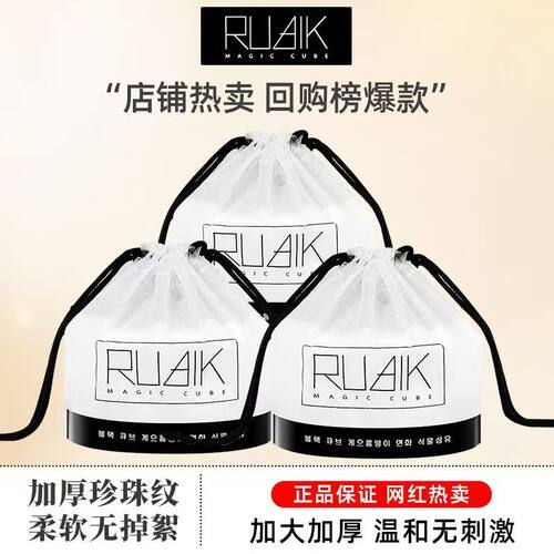 黑魔方一次性洗脸巾加厚珍珠纹