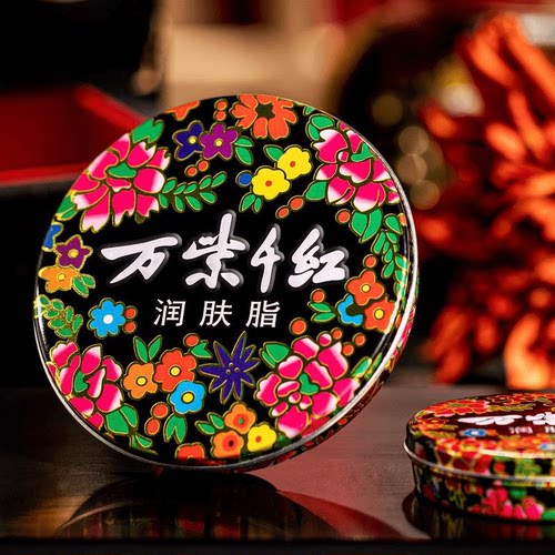 【万紫千红】白兰花香润肤脂40g*3盒