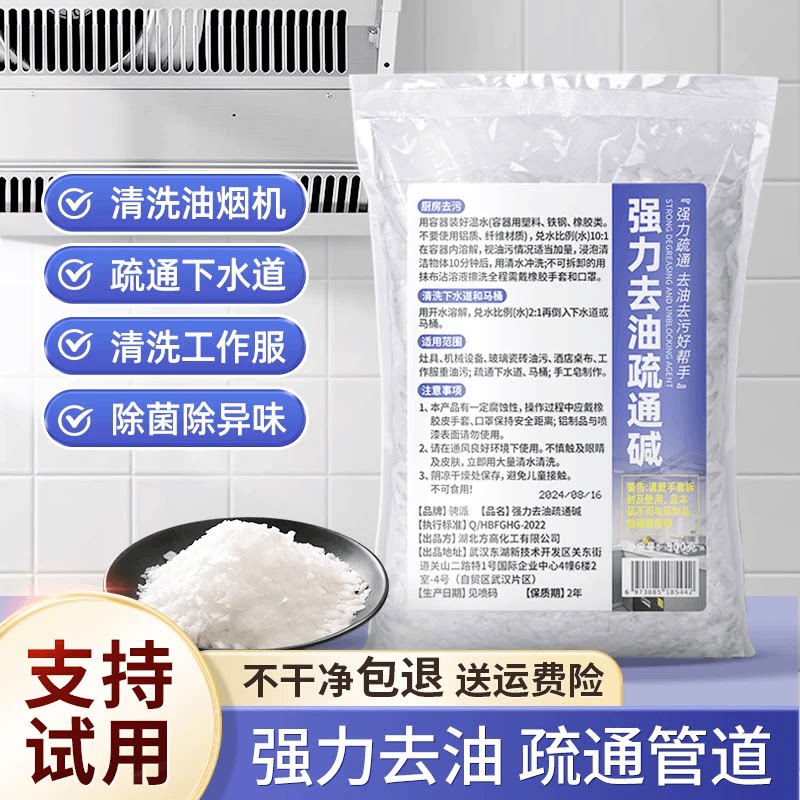 蜡象厨房去重油污饭店油烟机清洗剂强力去油碱去污清洁粉管道疏通