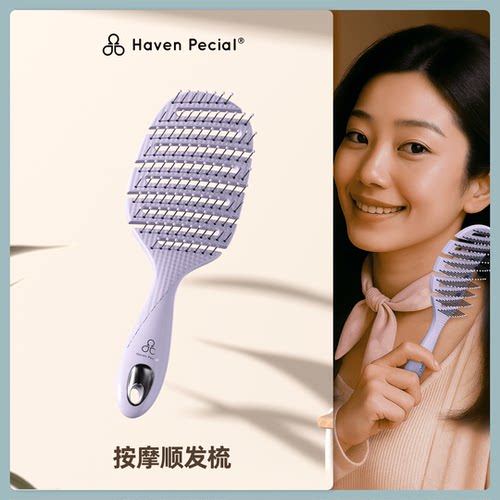 Haven Pecial顺发梳按摩梳子骨梳蓬松卷发大弯排骨梳女士梳头家用