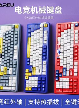 全新原装达尔优CK98有线键盘热插拔红外天空轴网吧同款顺丰包邮