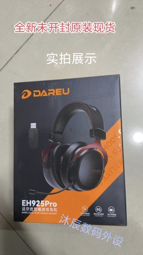 达尔优暴怒熊EH925PRO无线耳机
