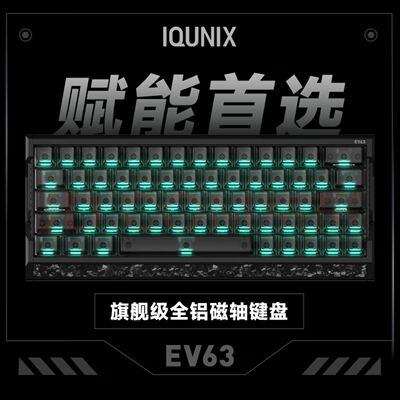 EV63银武士X轴ULTRA礼物