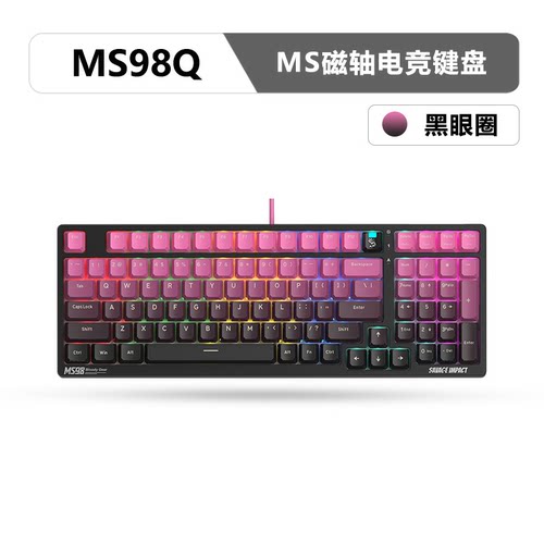 全新原装野蛮部落MS98Q磁轴键盘电竞游戏外设FPS类游戏网吧同款