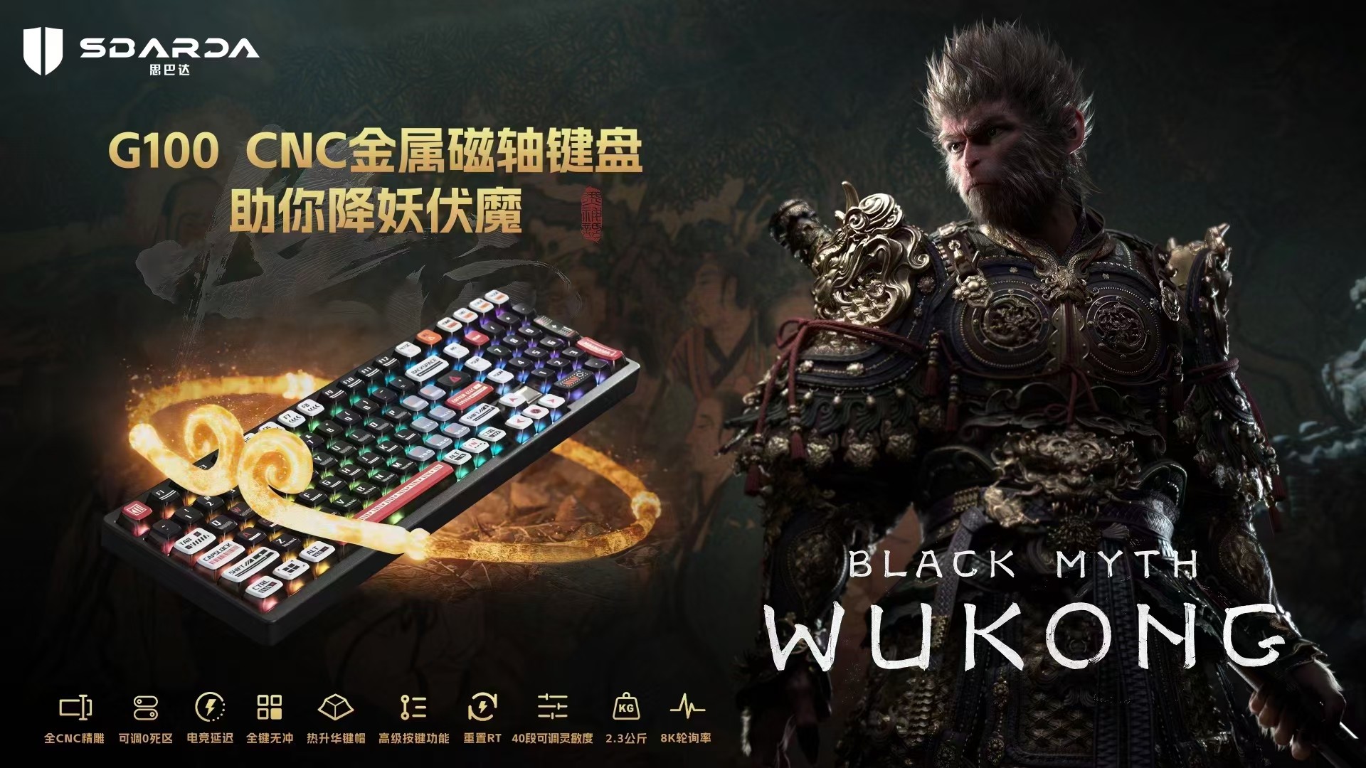 全新思巴达全G100CNC铝合金RT可调睿翼鲨磁轴键盘8k传输网吧同款