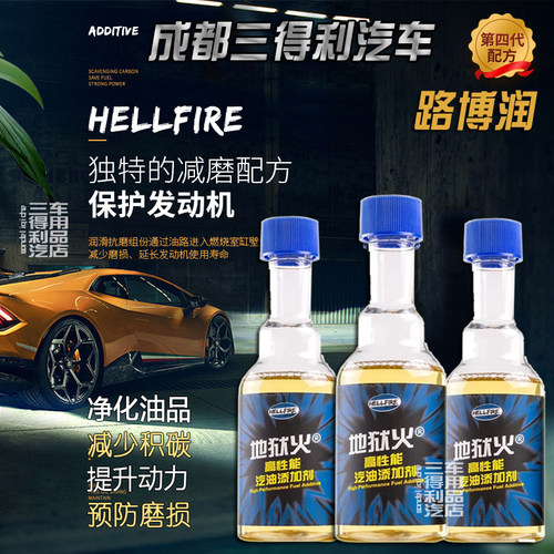 清除发动机积碳恢复动力抗磨保护
