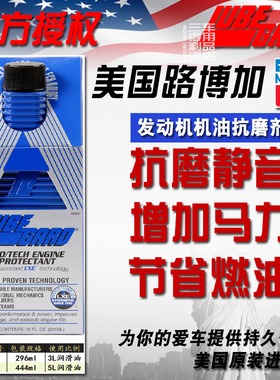 美国路博加30902 LXE鲸鱼油酯类生物技术引擎抗磨剂增强性能296ML