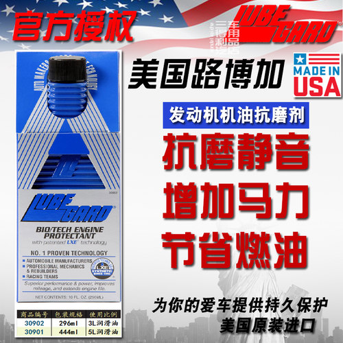 抗磨剂降温降噪路博加美国进口