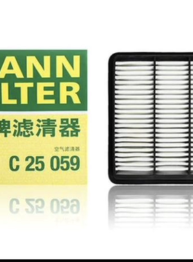 曼牌空气滤C25059 适配吉利博越1.8T 2016-2022