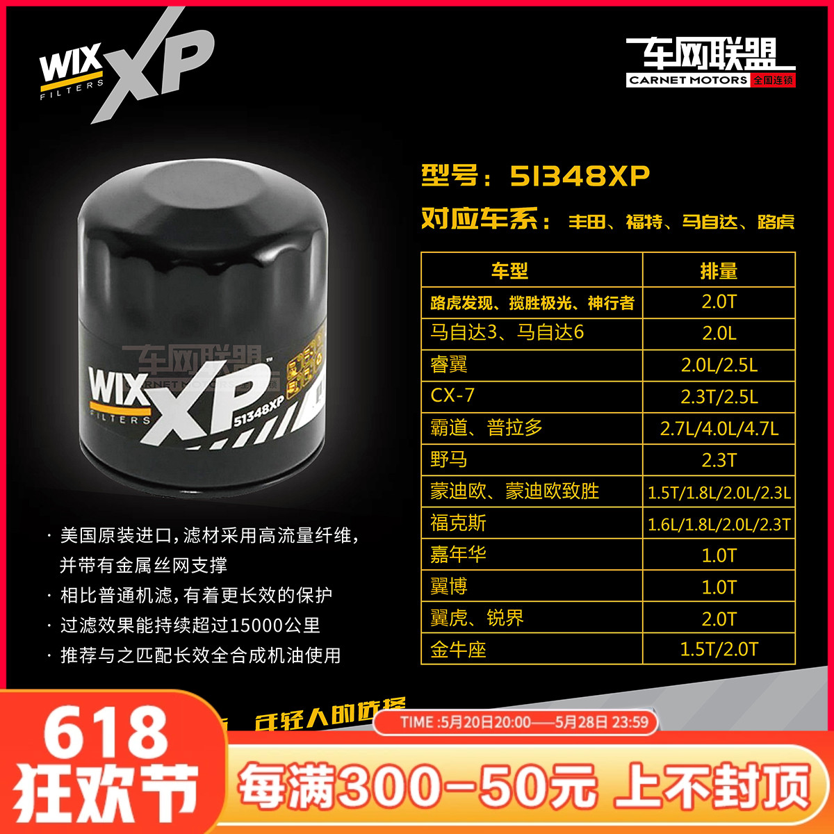 进口WIX维克斯长效机滤51348XP适配极光2.0T福克斯蒙迪欧 7015