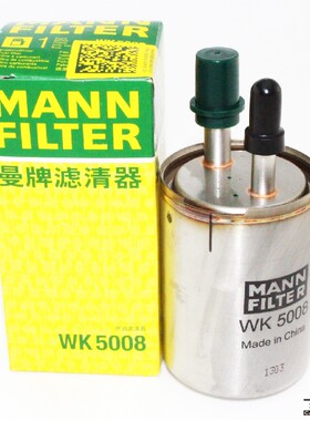 曼牌汽油滤WK5008 适配ATS-L新君威君越威朗英朗科鲁兹