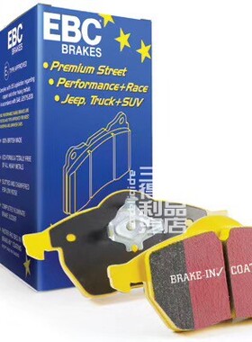 英国EBC黄皮适配斯巴鲁驰鹏力狮2.5/3.0前刹DP41583/后刹DP41758