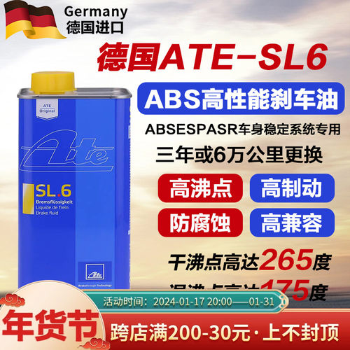 德国刹车油ATE高性能低粘度