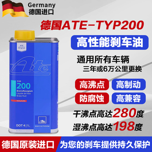 超高沸点1升装 德国进口ATE刹车油TYP200高性能竞技型 三得利车品