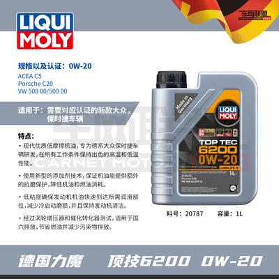 德国力魔大众奥迪0W20保时捷