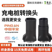 慢充汽车交流充电桩转换插头房车电动车三轮车老年代步车电摩接头