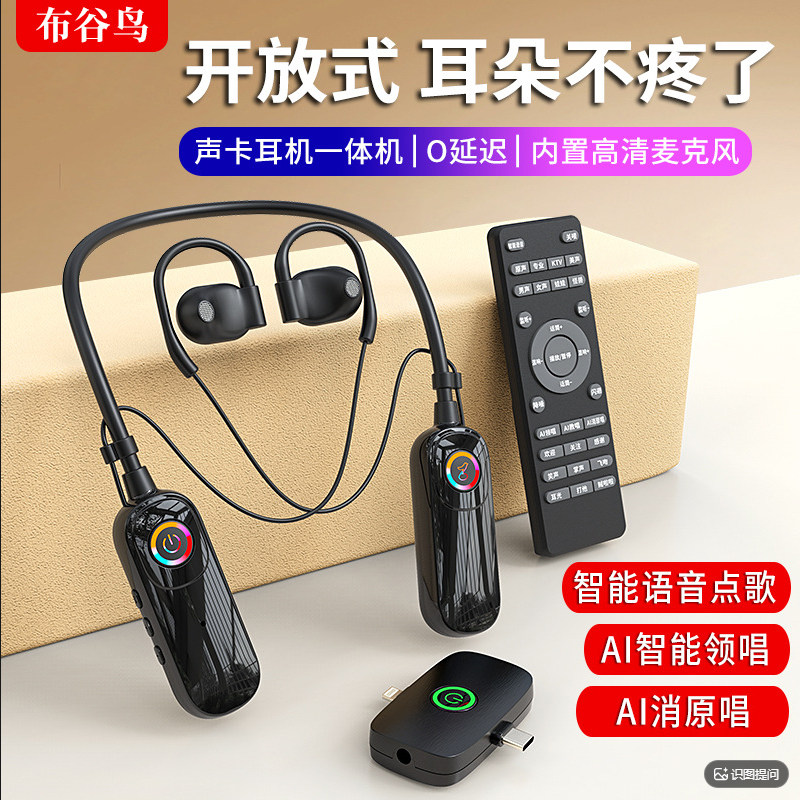 布谷鸟G20无线声卡限时促销