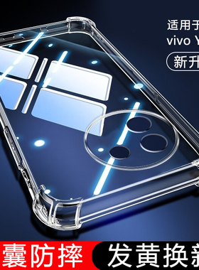 适用 vivo Y200t手机壳vivoY200T透明硅胶保护套5G新款气囊防摔外壳全包镜头软壳超薄防摔个性简约男女手机套