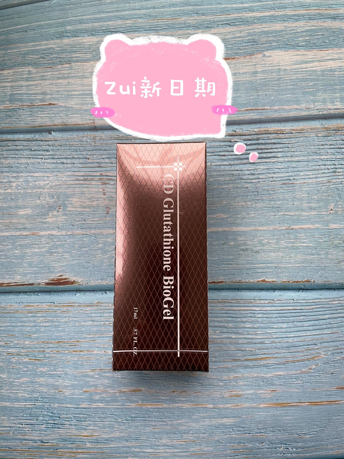 现货 原装 首博尔cd glutathione谷胱甘肽凝胶修护抗氧化17ml