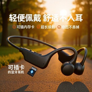 新款x1概念骨传导不入耳可插卡跑步运动长续航气传导无线蓝牙耳机