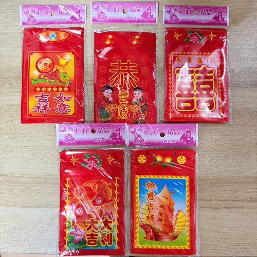 老式红包袋防水塑料薄膜利是封