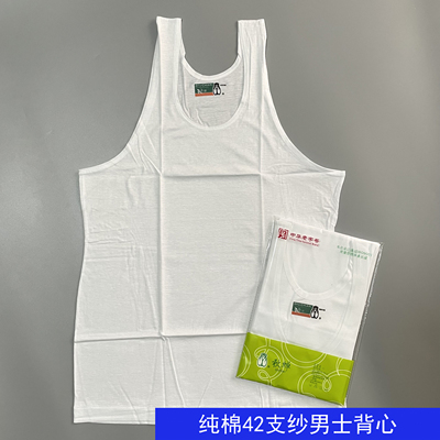 秋蝉100%纯棉男背心老头汗衫