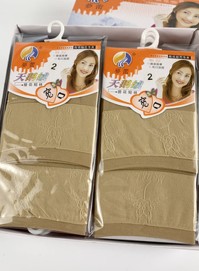 梦蕾丝袜天鹅绒女短袜提花宽口耐穿防勾丝春四季肉色黑色纯色袜子