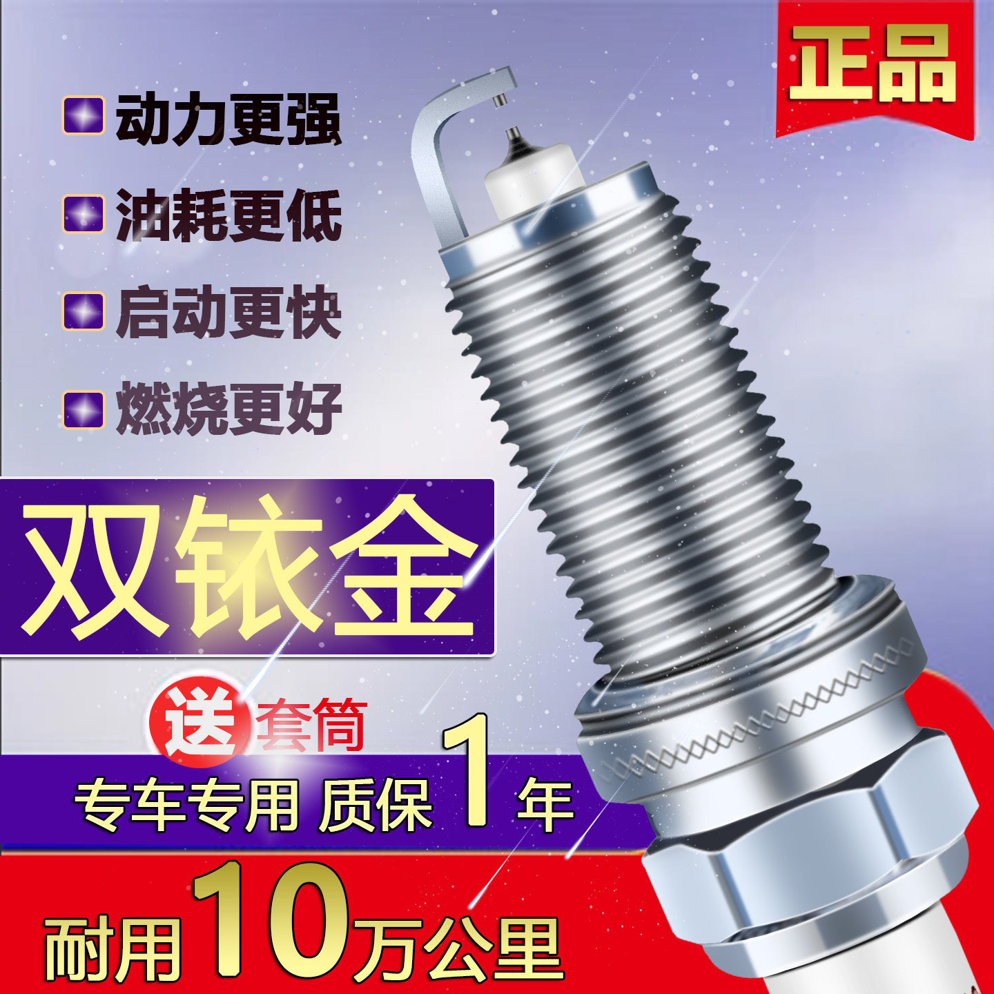 博越火花塞适配吉利豪越博瑞缤瑞
